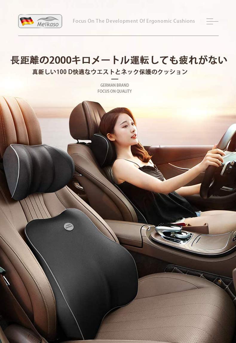 Meikaso 座席シート 座席クッション 低反発 ネックピロー　固定紐 車用品